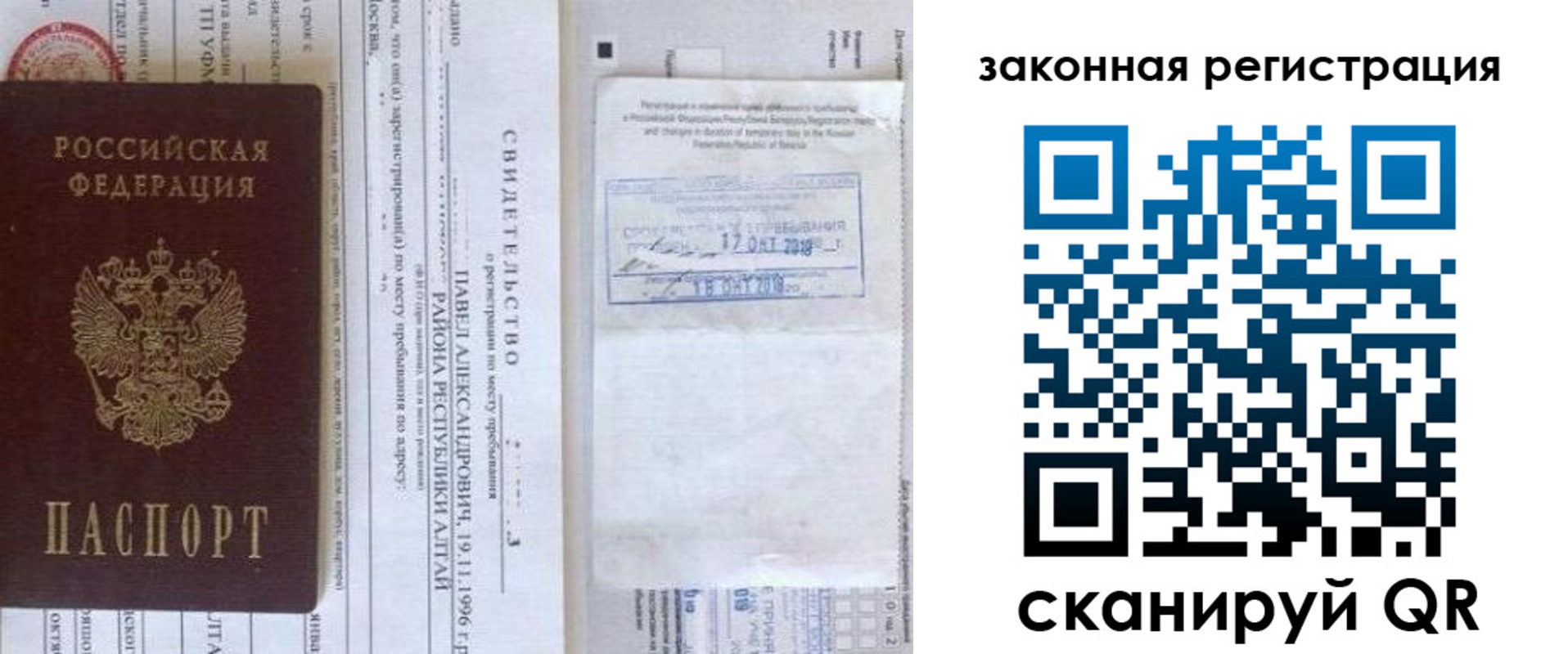 временная регистрация в квартире в Фролово