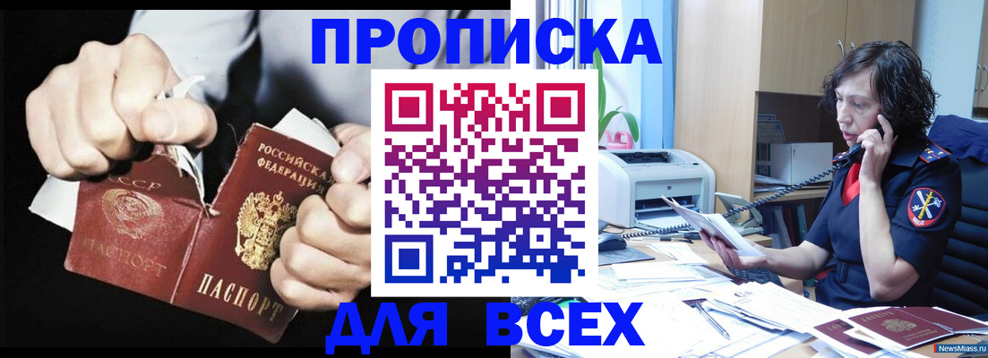 временная регистрация в квартире в Фролово