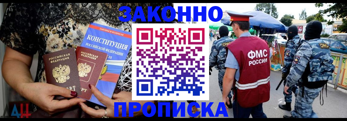 временная регистрация для школы в Фролово
