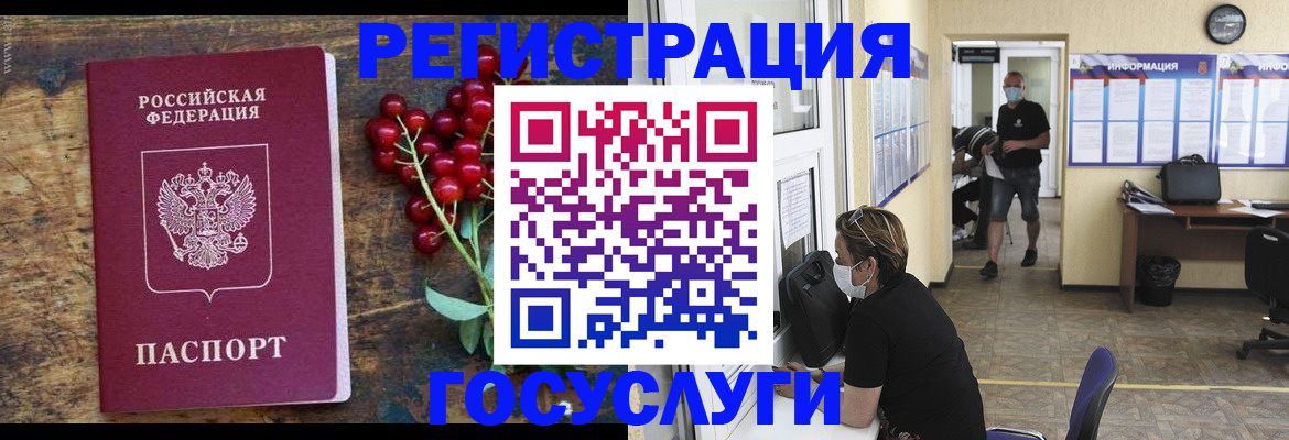 прописка ребенка в Фролово