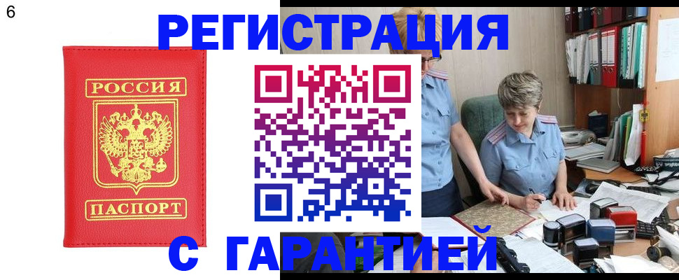 временная регистрация поиск в Фролово