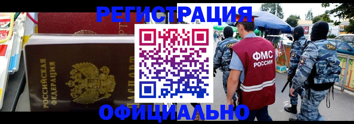 прописка регистрация в Фролово