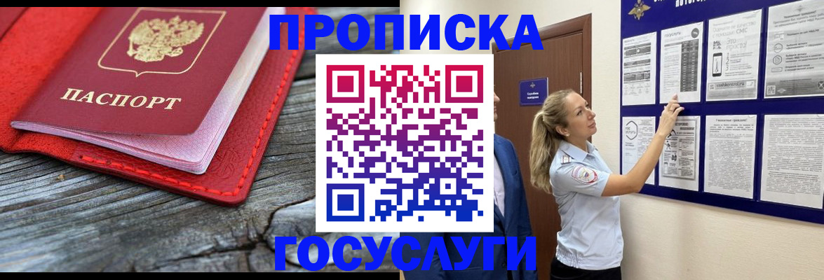 временная регистрация в Фролово
