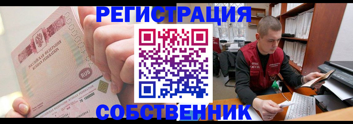 прописка ребенка в Фролово