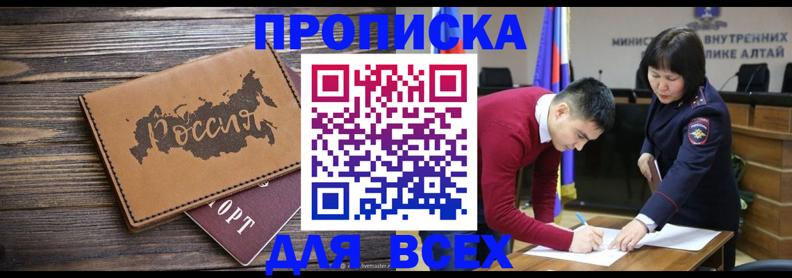 регистрация для дет. сада в Фролово